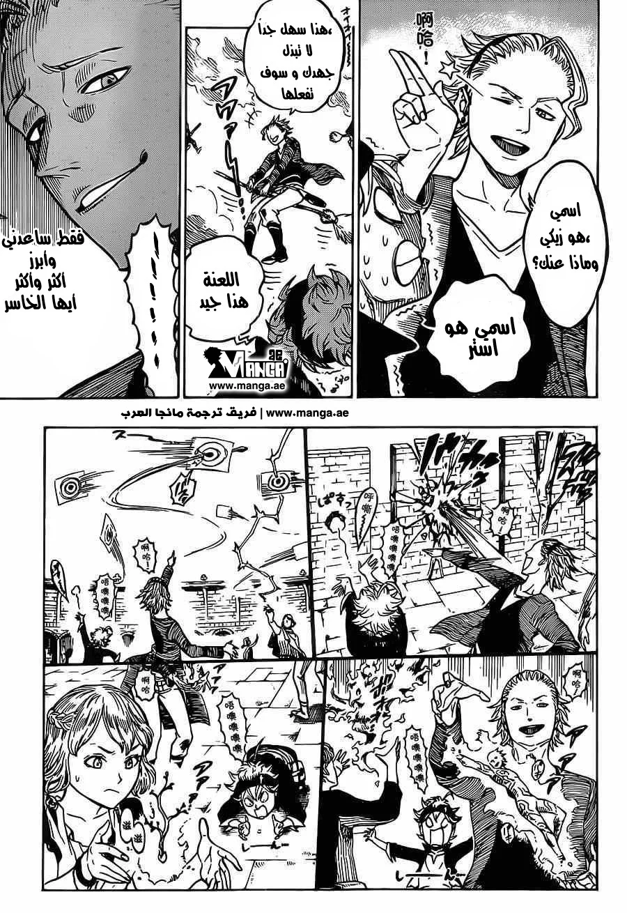 Read Black Clover AR Manga Online