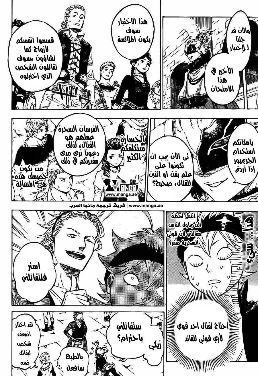 Read Black Clover AR Manga Online
