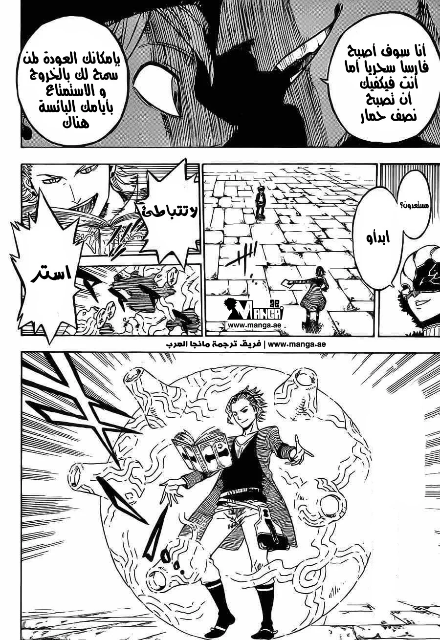 Read Black Clover AR Manga Online
