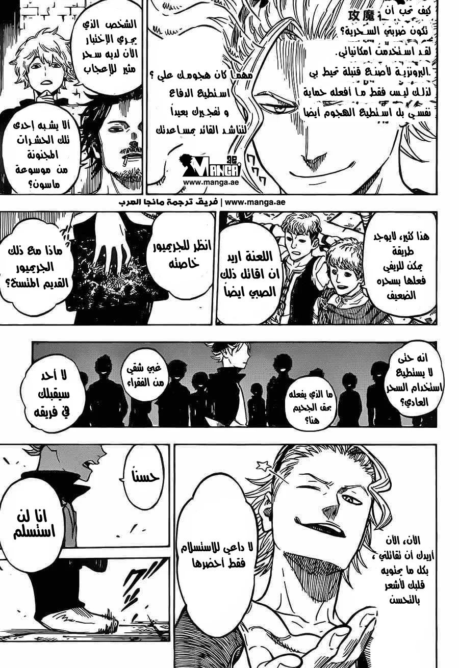 Read Black Clover AR Manga Online