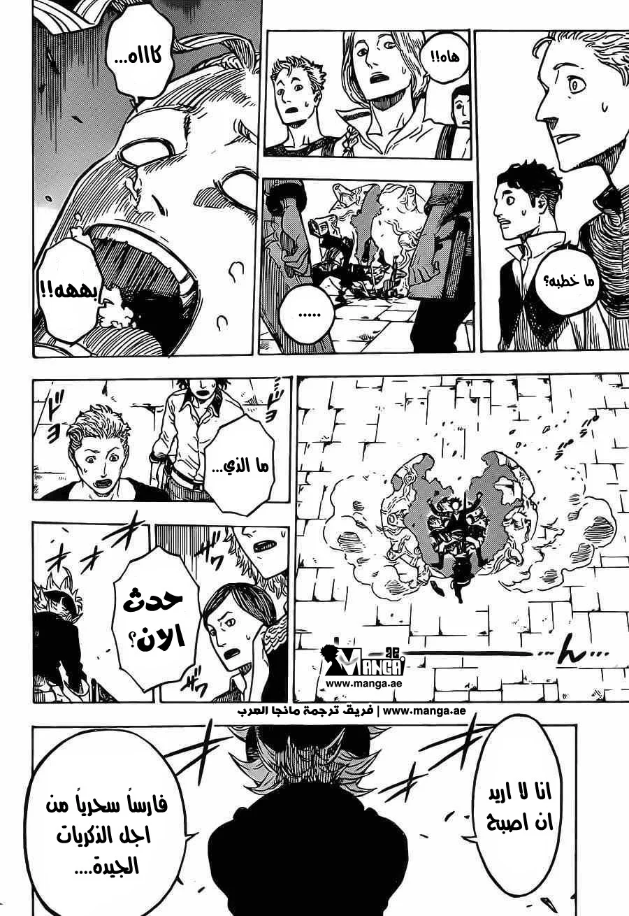 Read Black Clover AR Manga Online