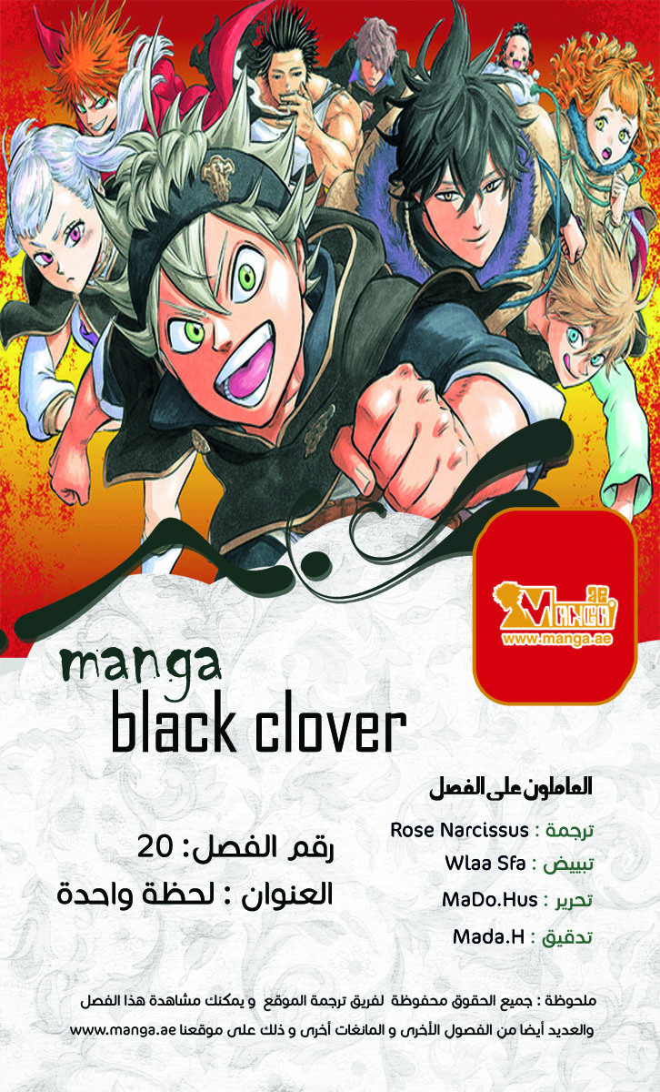 Read Black Clover AR Manga Online