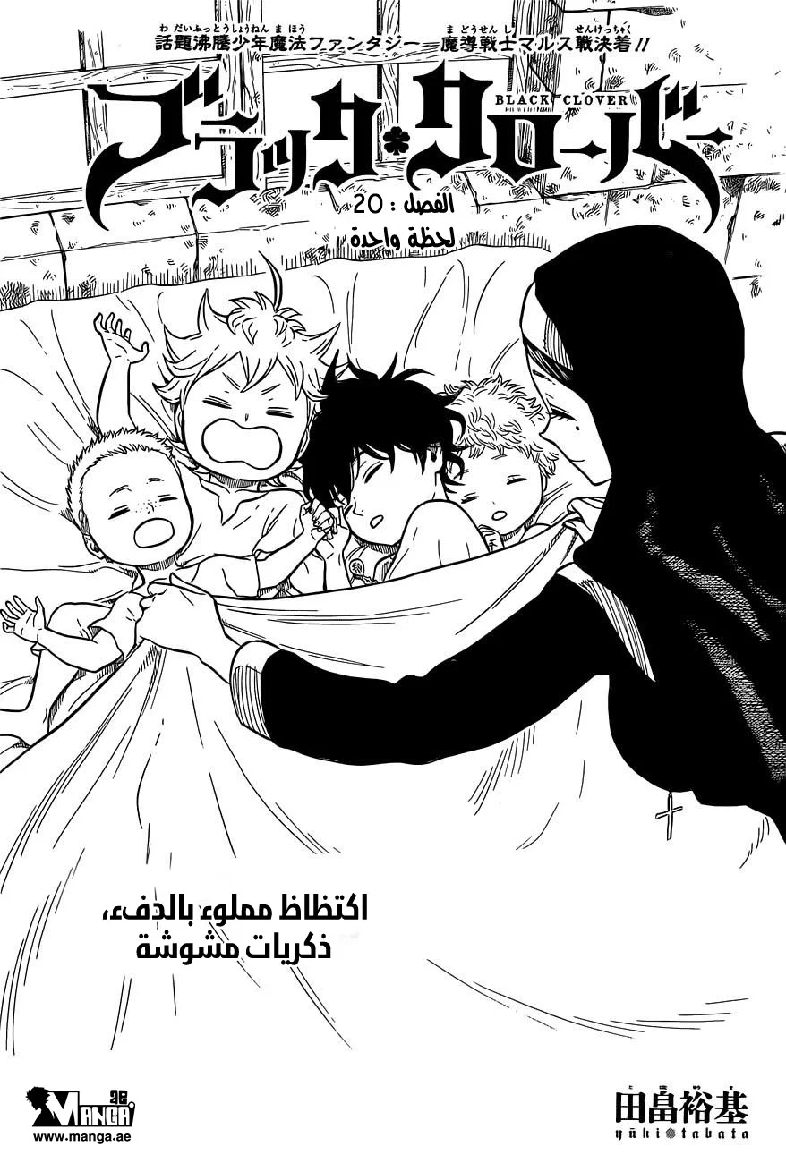 Read Black Clover AR Manga Online
