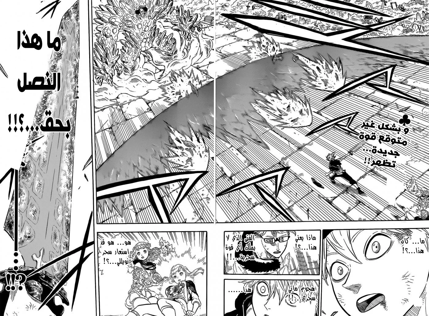 Read Black Clover AR Manga Online