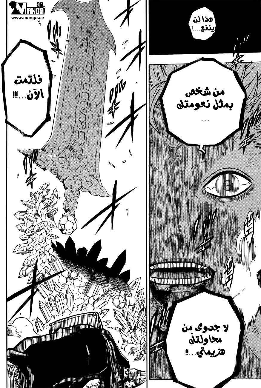 Read Black Clover AR Manga Online