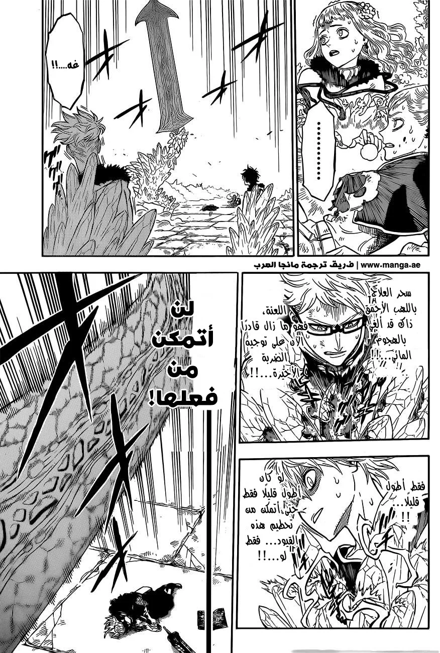 Read Black Clover AR Manga Online