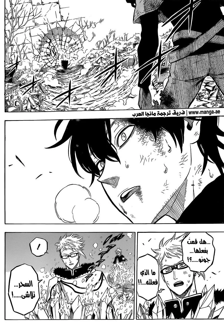 Read Black Clover AR Manga Online
