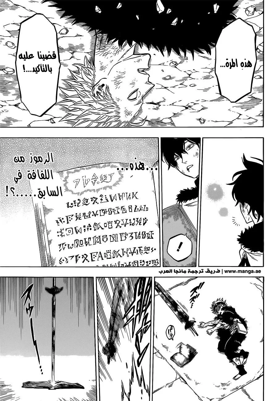 Read Black Clover AR Manga Online