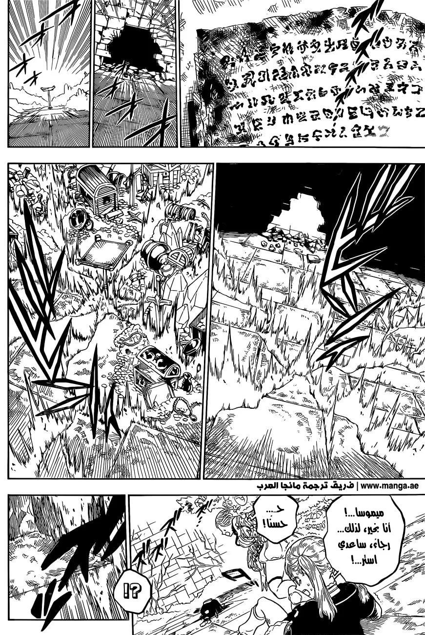 Read Black Clover AR Manga Online