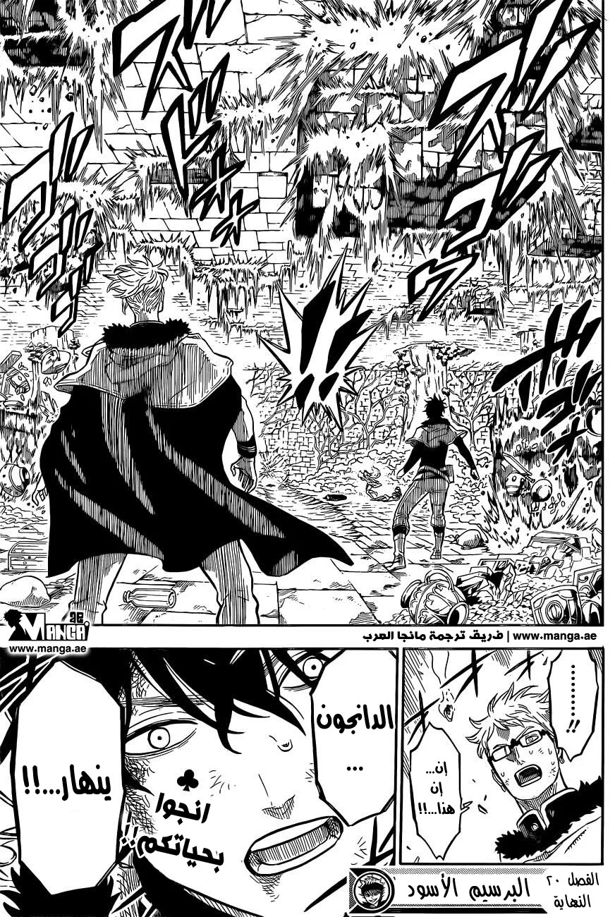 Read Black Clover AR Manga Online