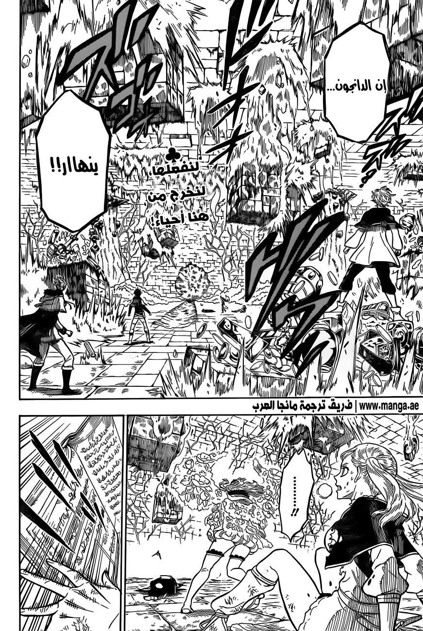 Read Black Clover AR Manga Online