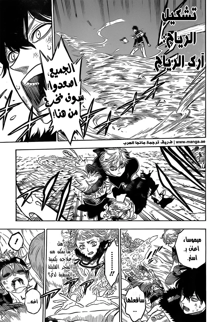 Read Black Clover AR Manga Online