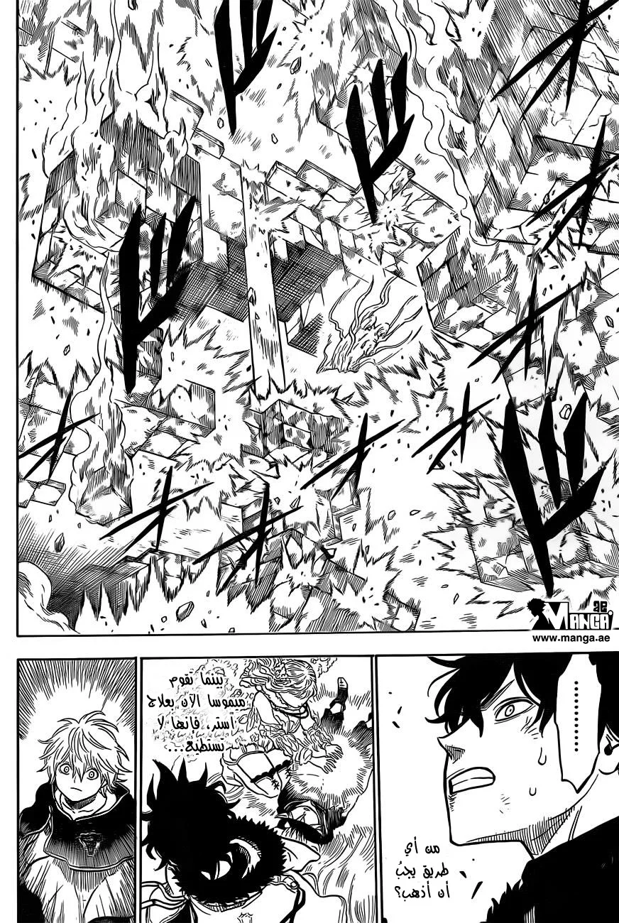 Read Black Clover AR Manga Online