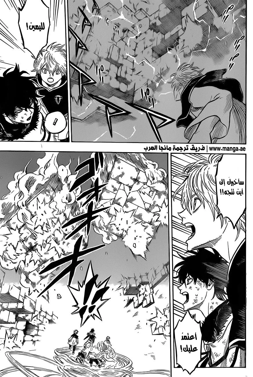 Read Black Clover AR Manga Online