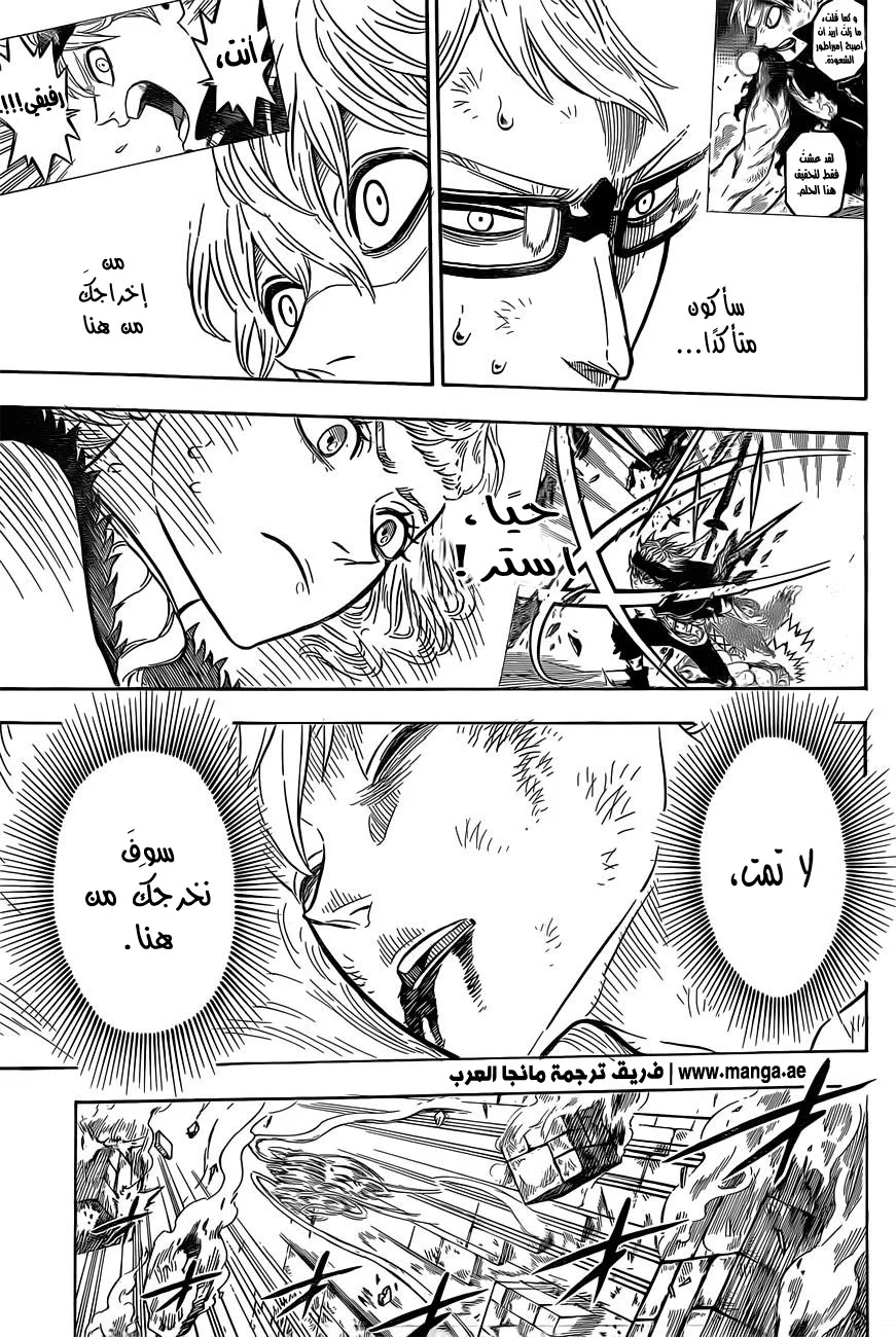 Read Black Clover AR Manga Online