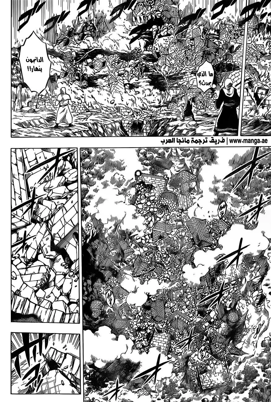 Read Black Clover AR Manga Online