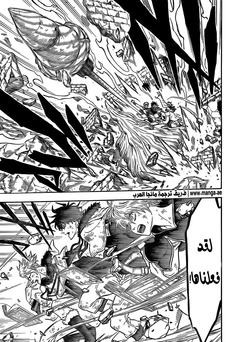 Read Black Clover AR Manga Online