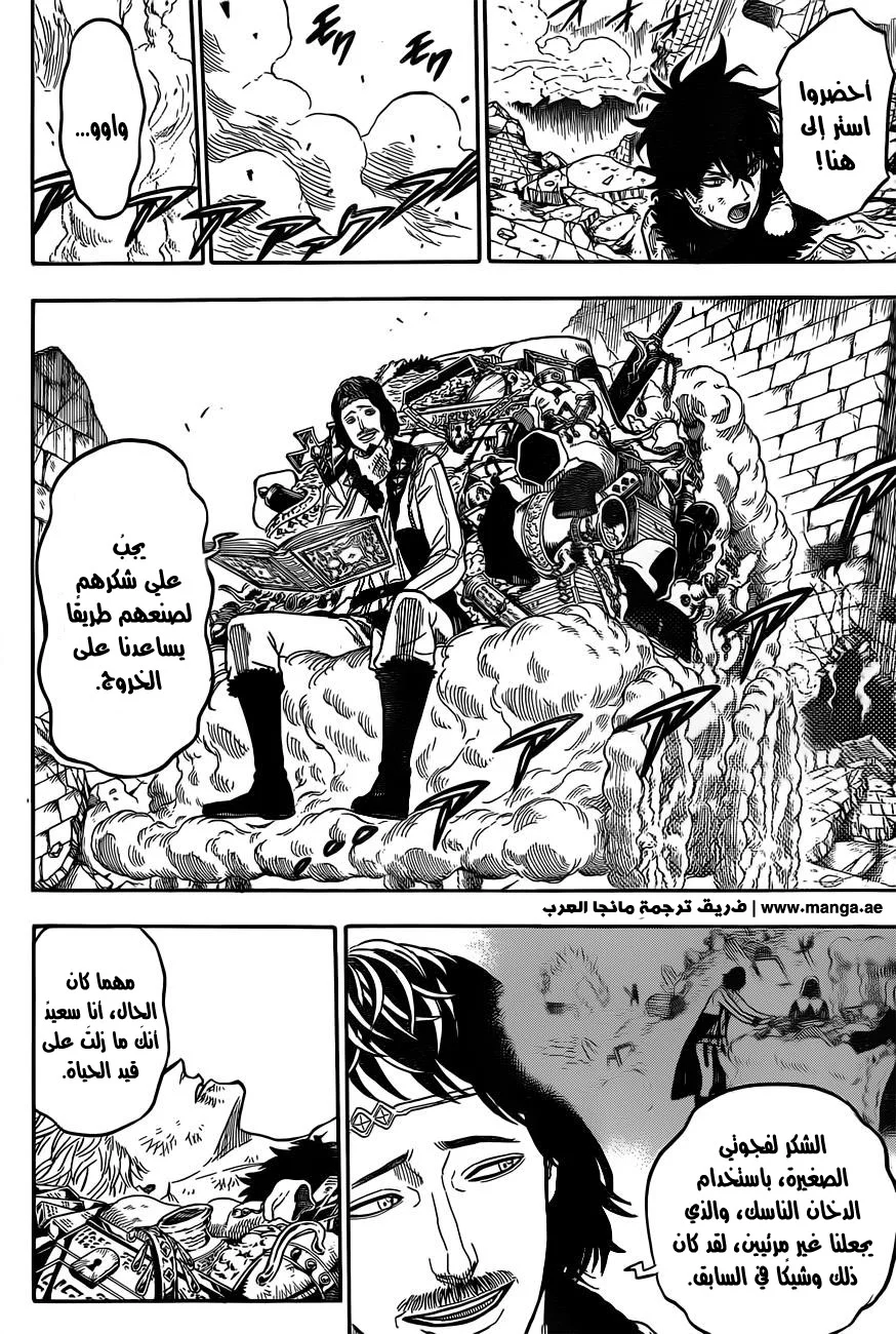 Read Black Clover AR Manga Online