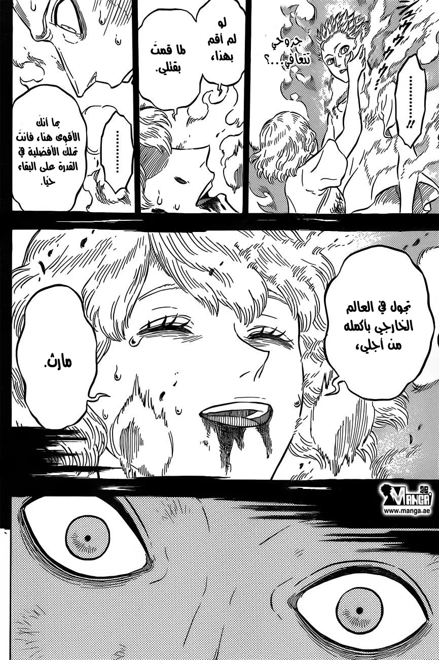 Read Black Clover AR Manga Online