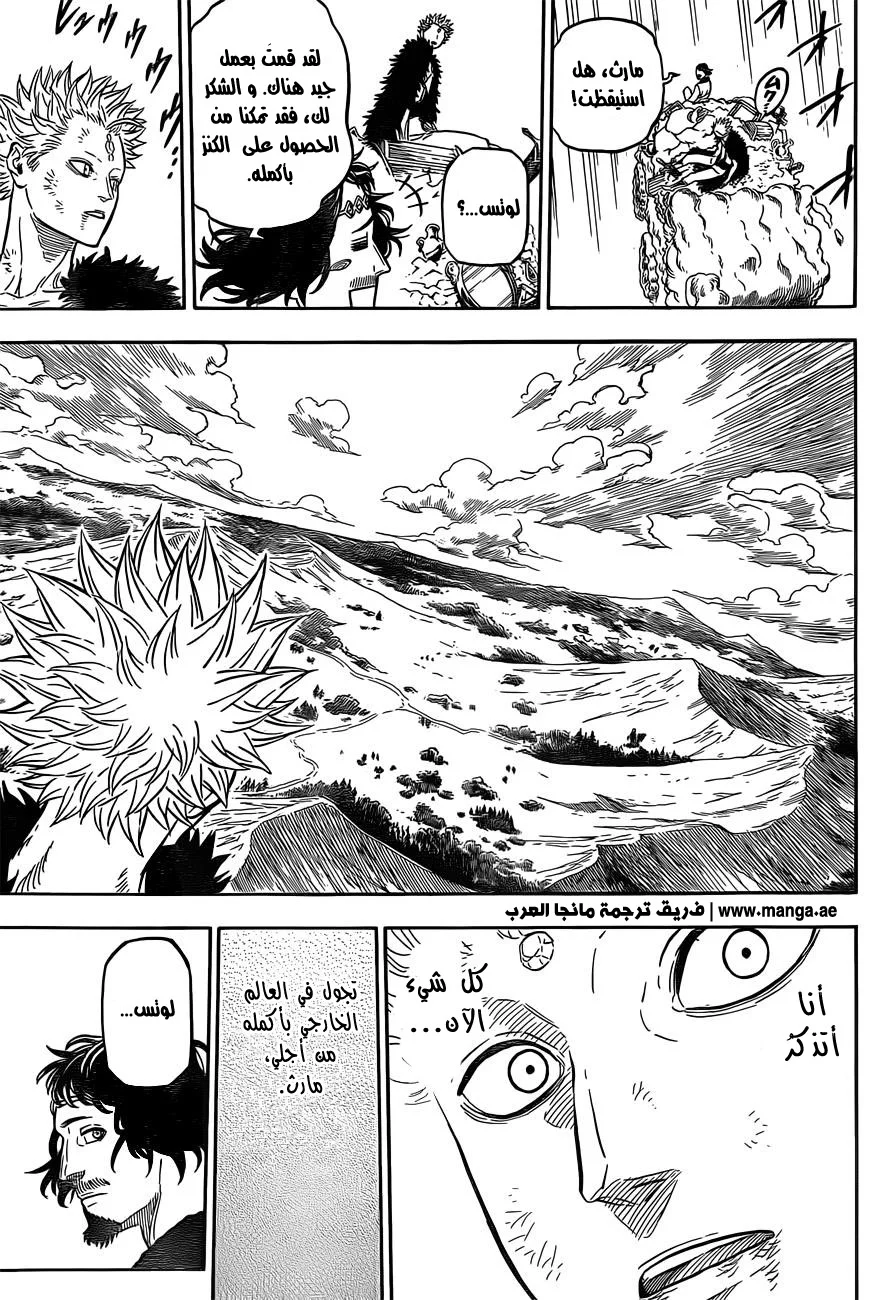 Read Black Clover AR Manga Online