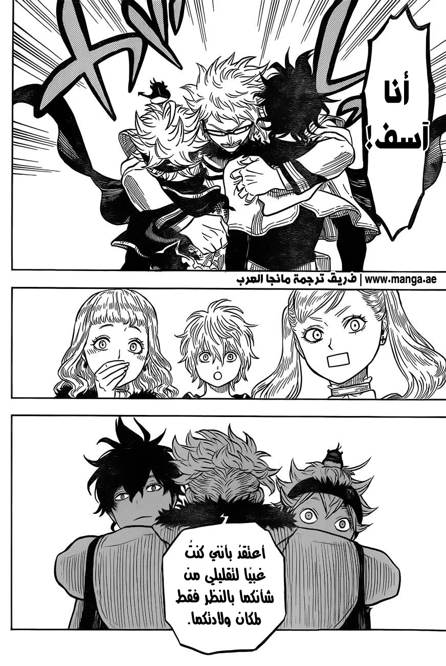 Read Black Clover AR Manga Online