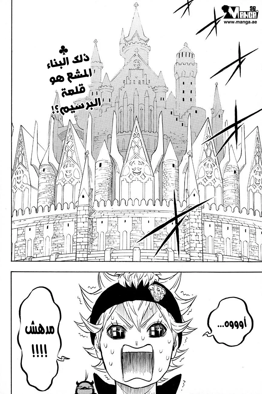 Read Black Clover AR Manga Online