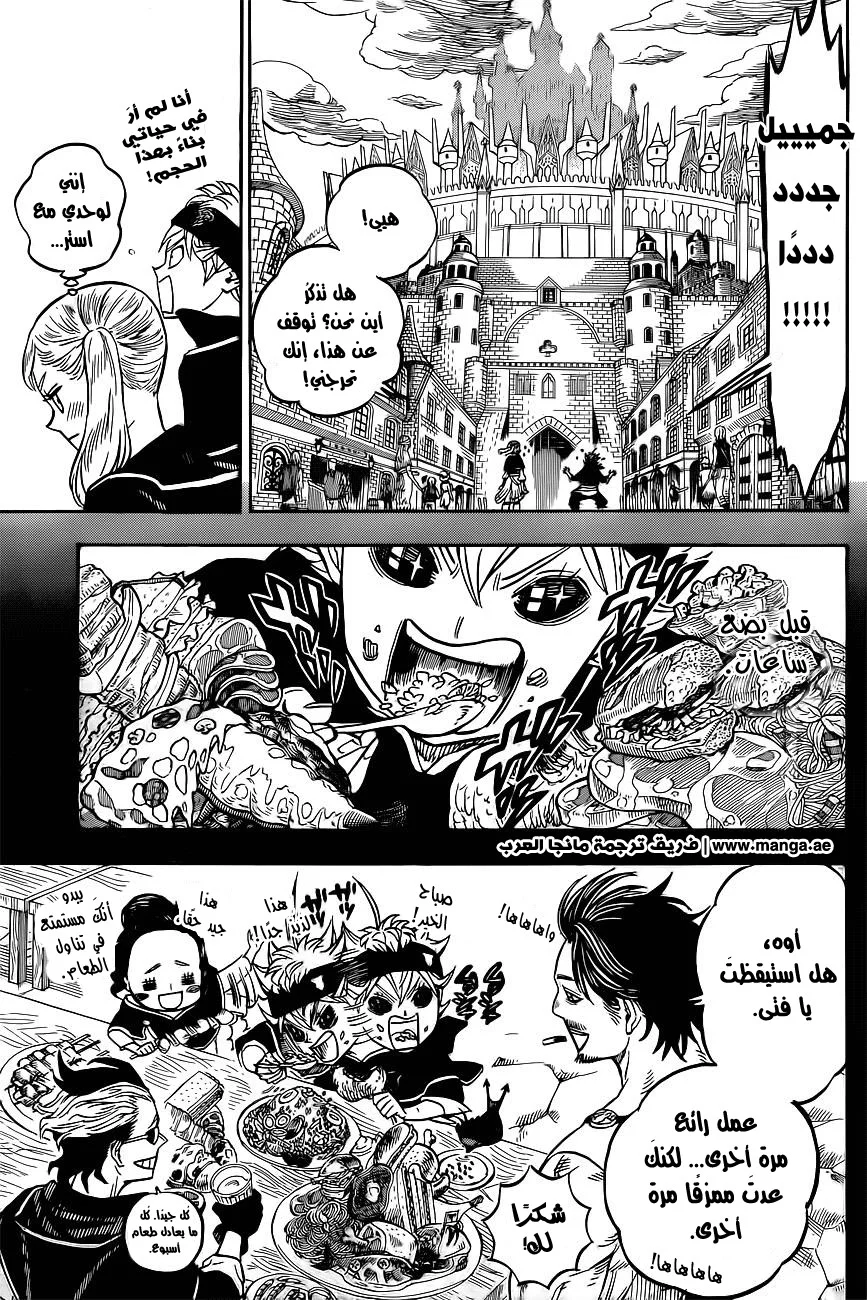 Read Black Clover AR Manga Online
