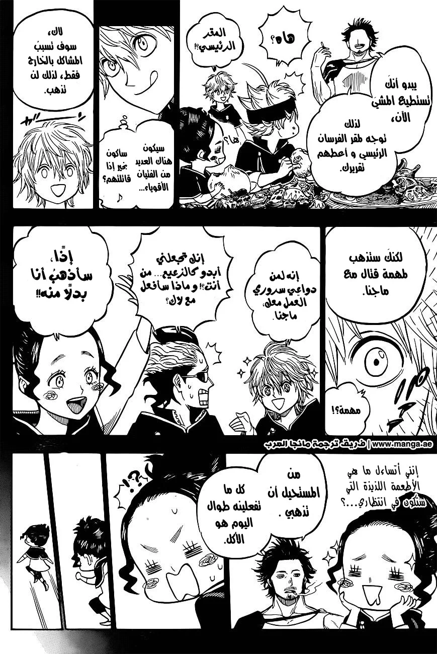 Read Black Clover AR Manga Online