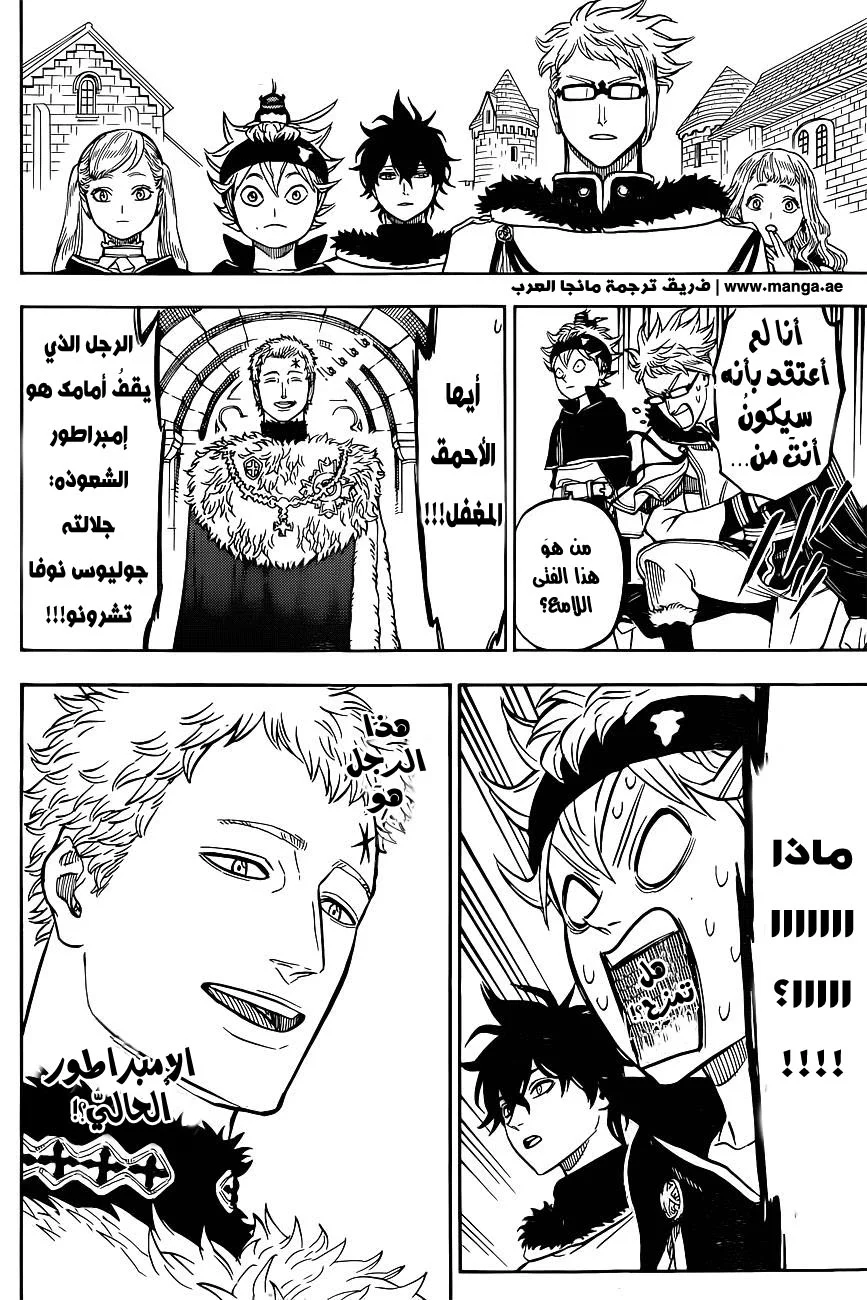 Read Black Clover AR Manga Online