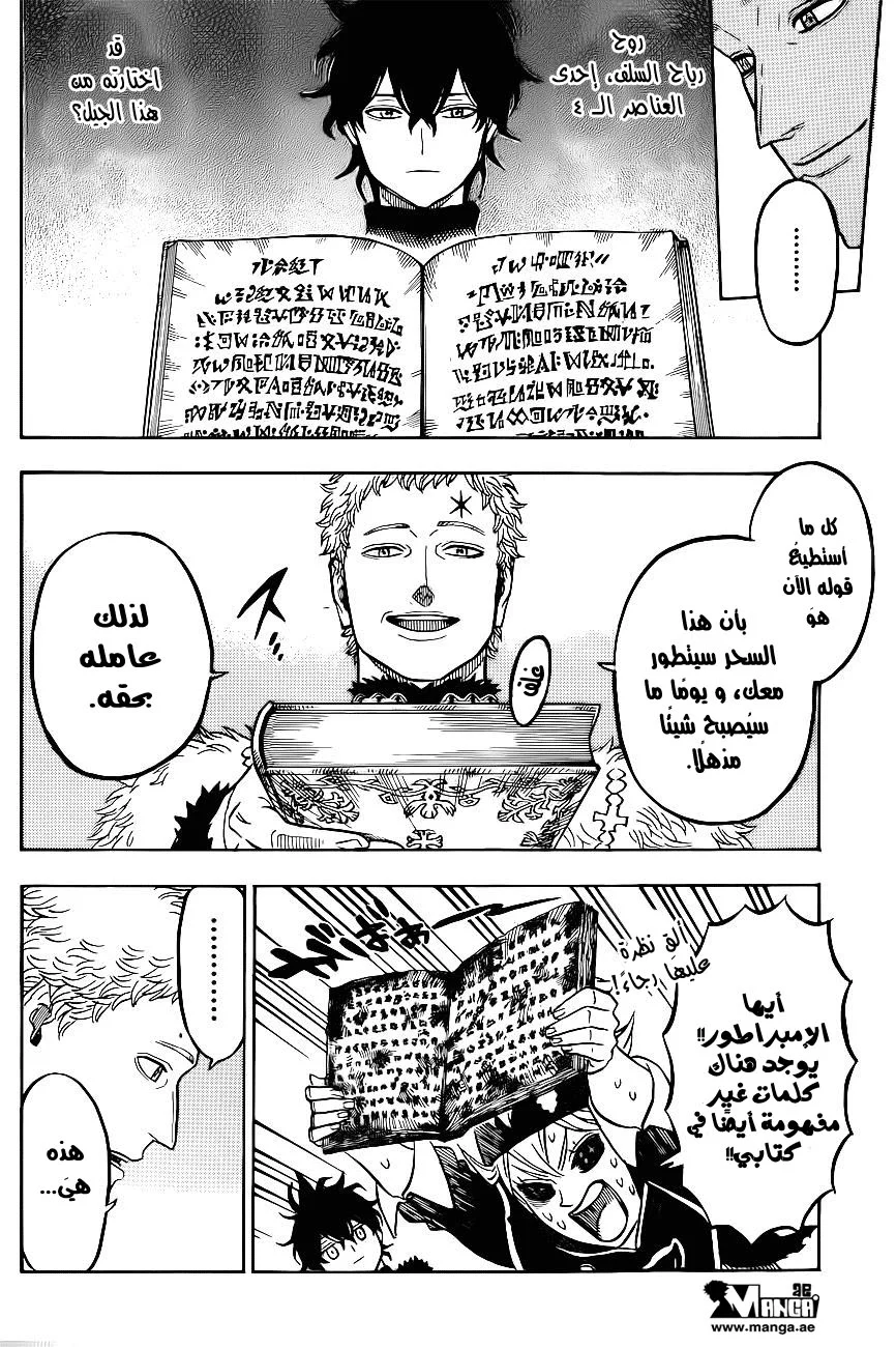 Read Black Clover AR Manga Online