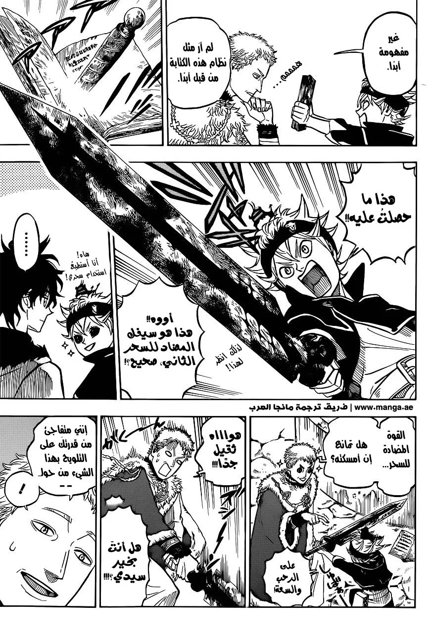 Read Black Clover AR Manga Online