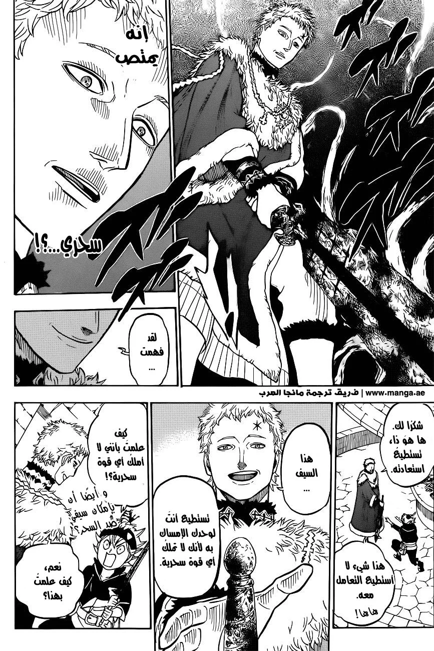 Read Black Clover AR Manga Online