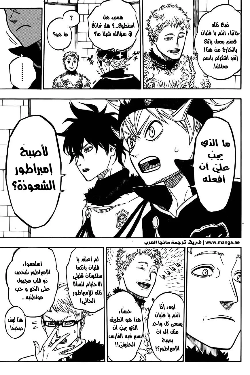Read Black Clover AR Manga Online