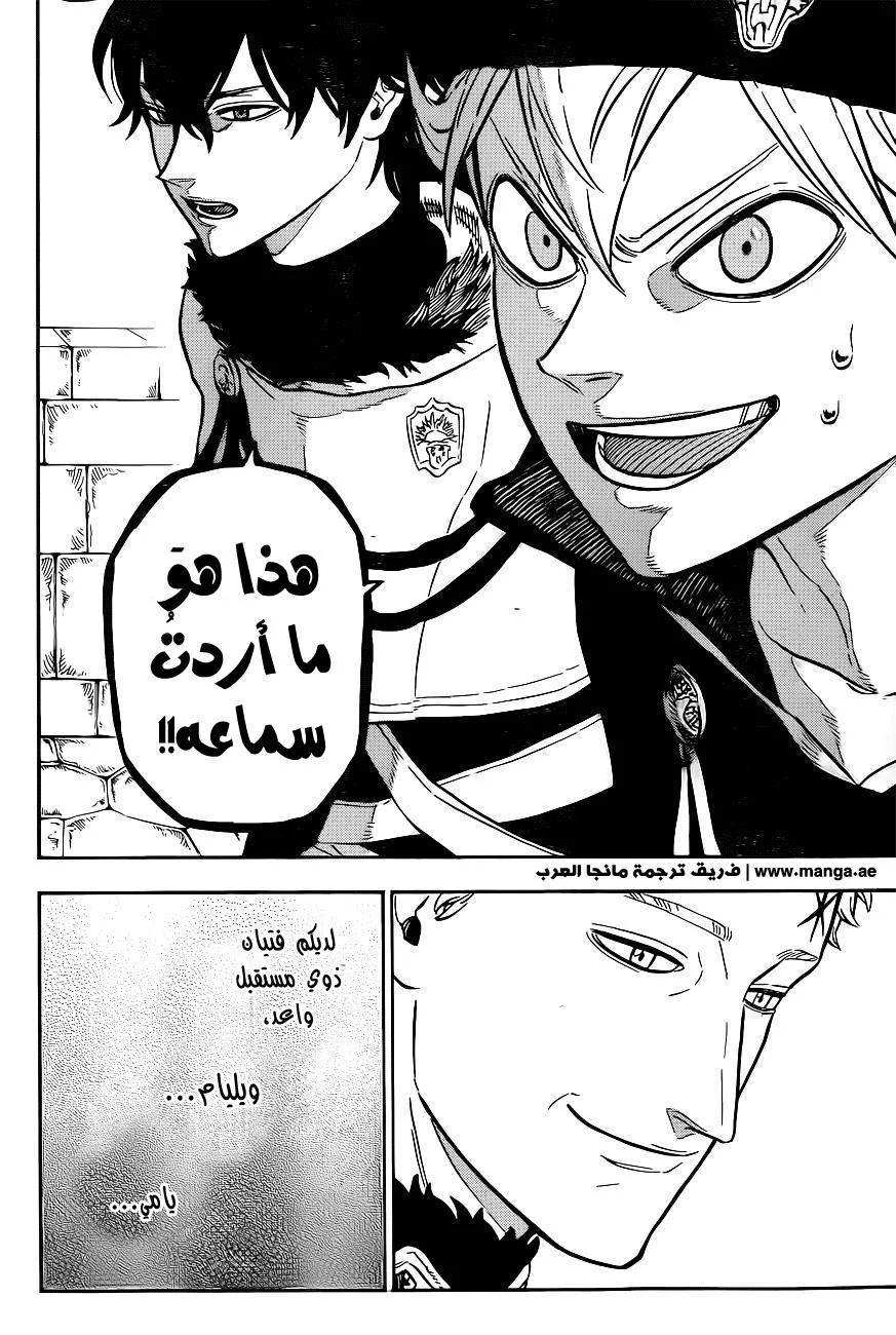 Read Black Clover AR Manga Online