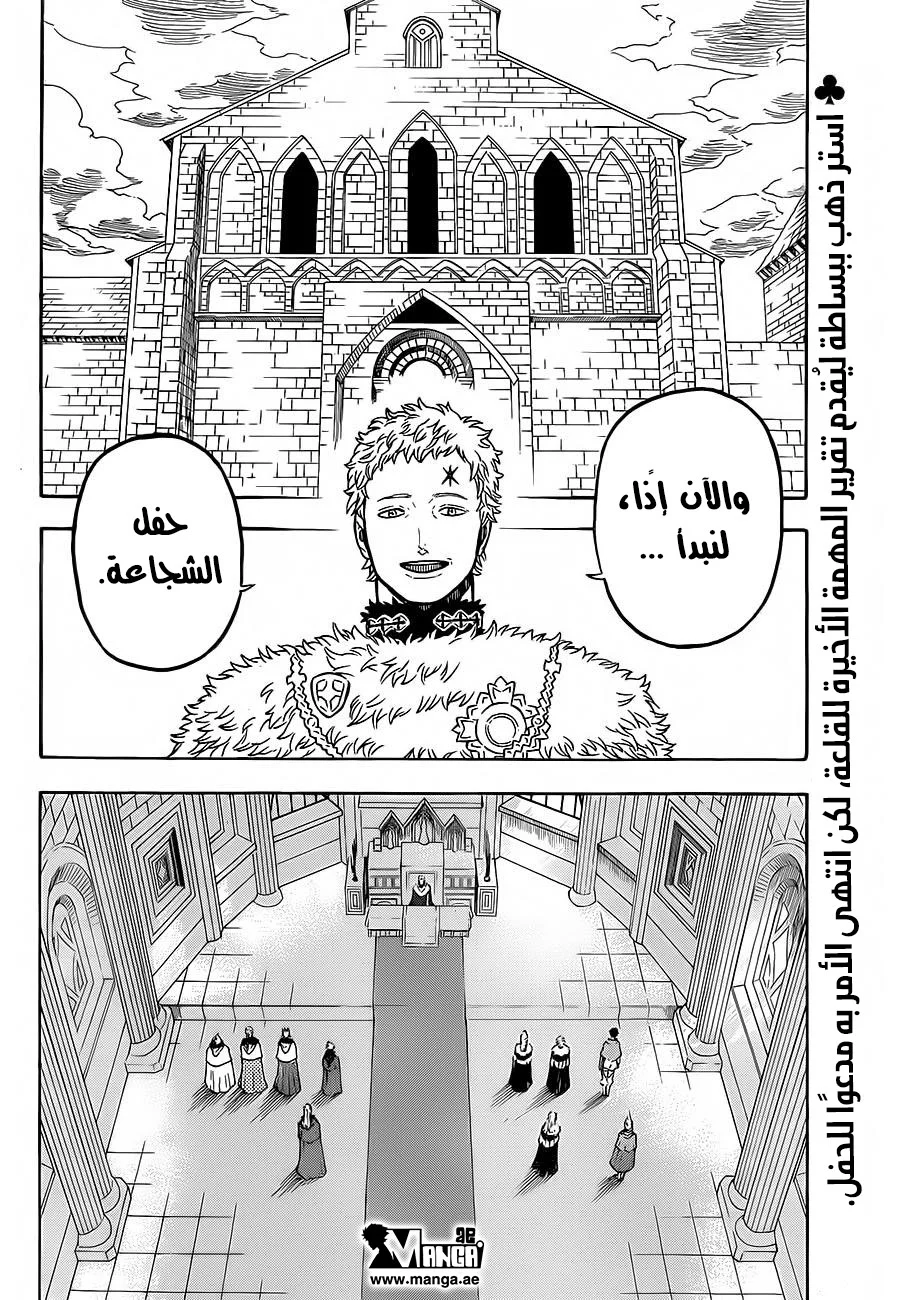 Read Black Clover AR Manga Online