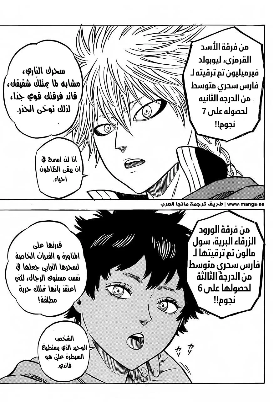 Read Black Clover AR Manga Online