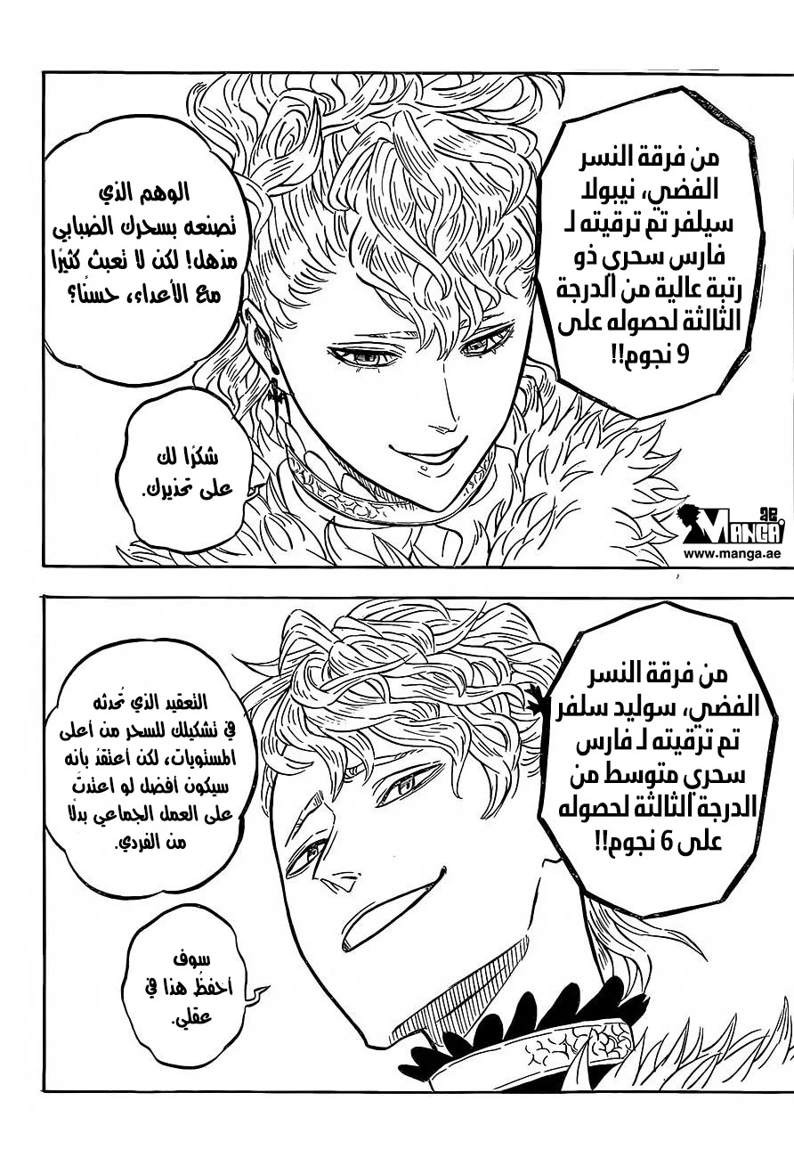 Read Black Clover AR Manga Online