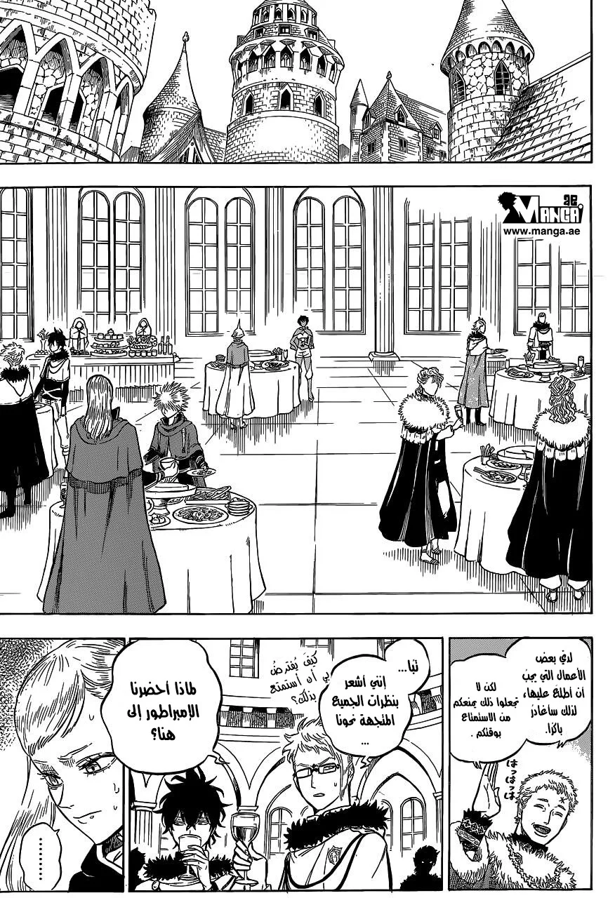 Read Black Clover AR Manga Online