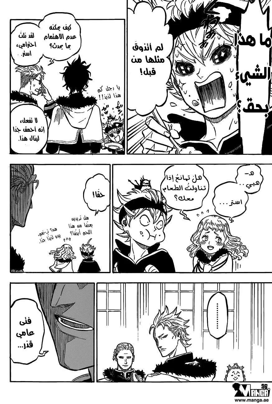 Read Black Clover AR Manga Online