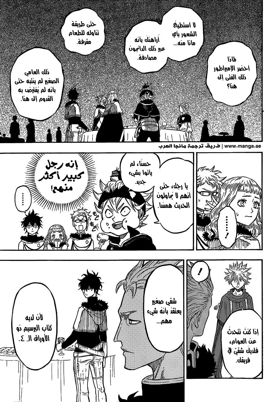 Read Black Clover AR Manga Online