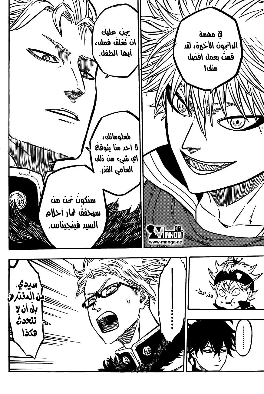 Read Black Clover AR Manga Online