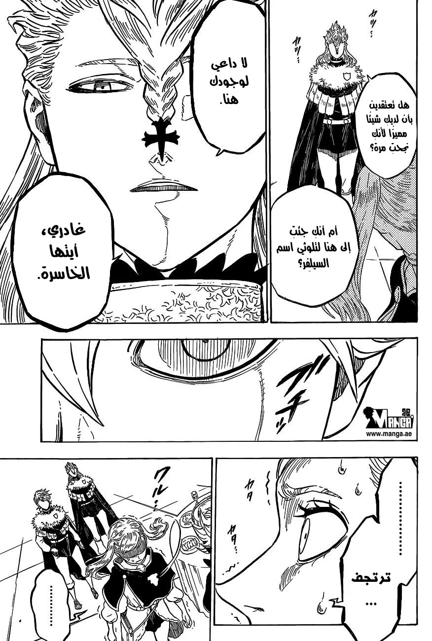 Read Black Clover AR Manga Online