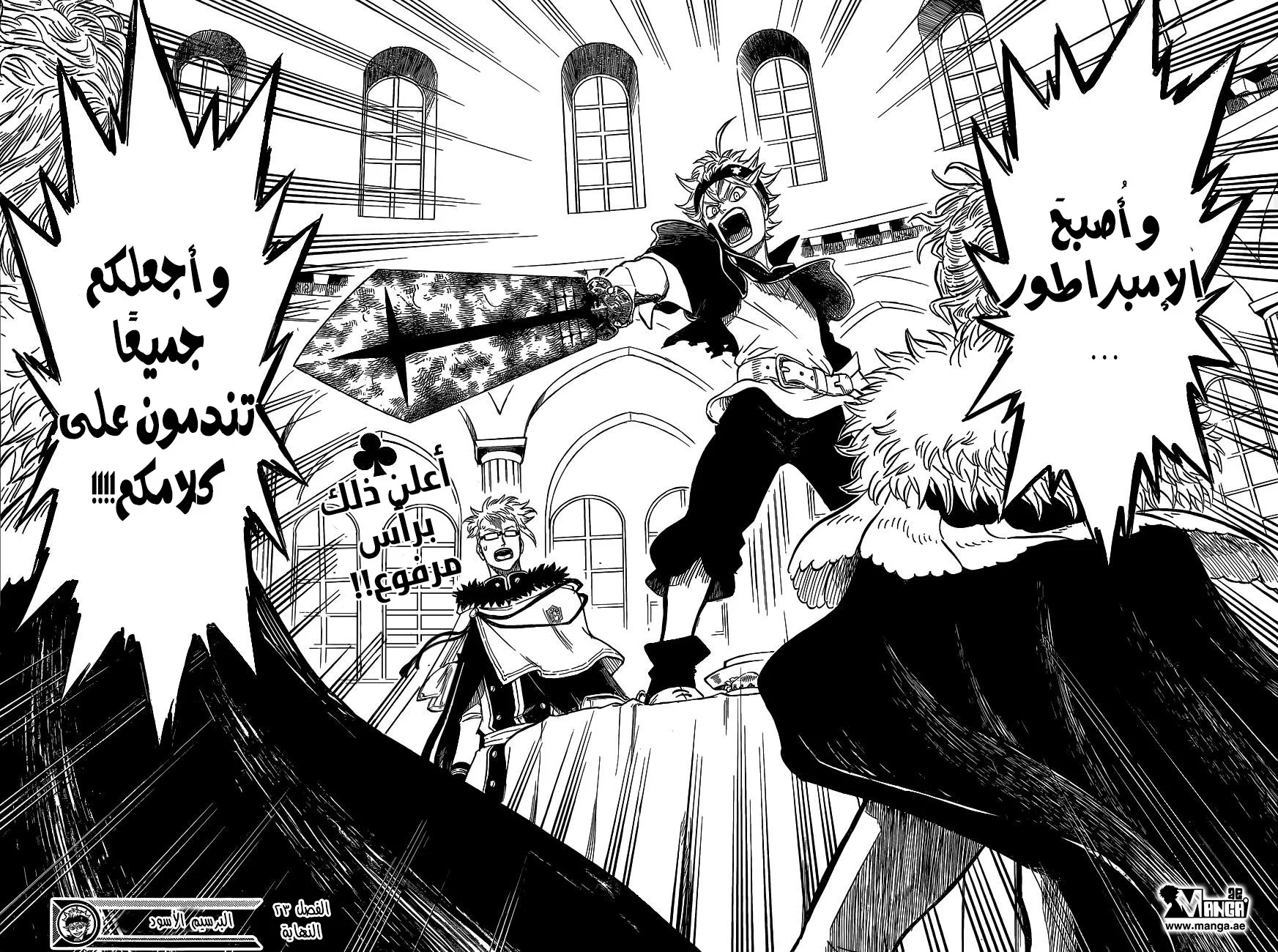 Read Black Clover AR Manga Online