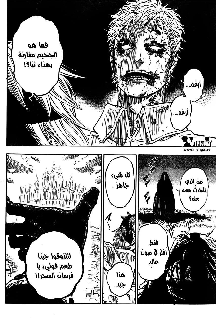 Read Black Clover AR Manga Online