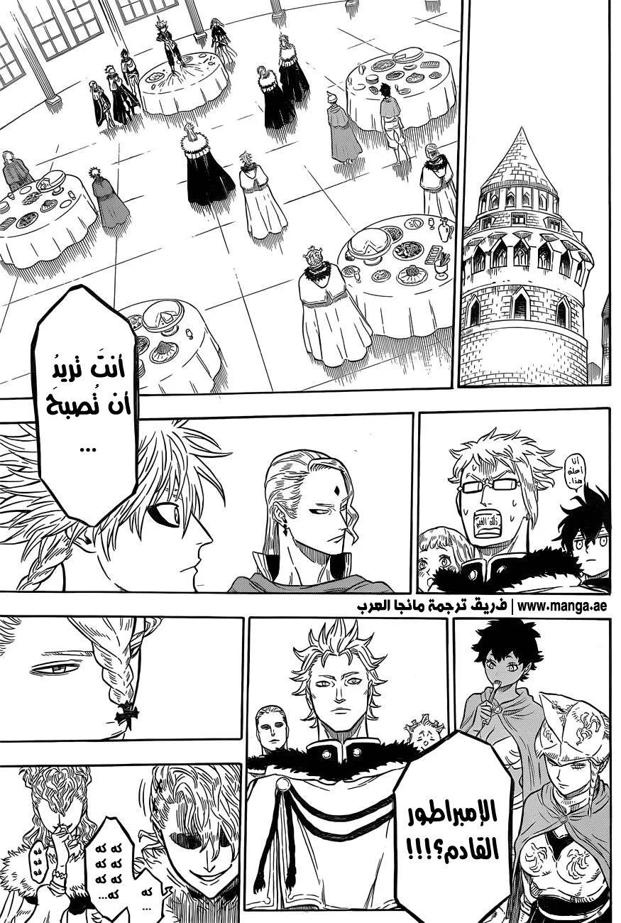 Read Black Clover AR Manga Online