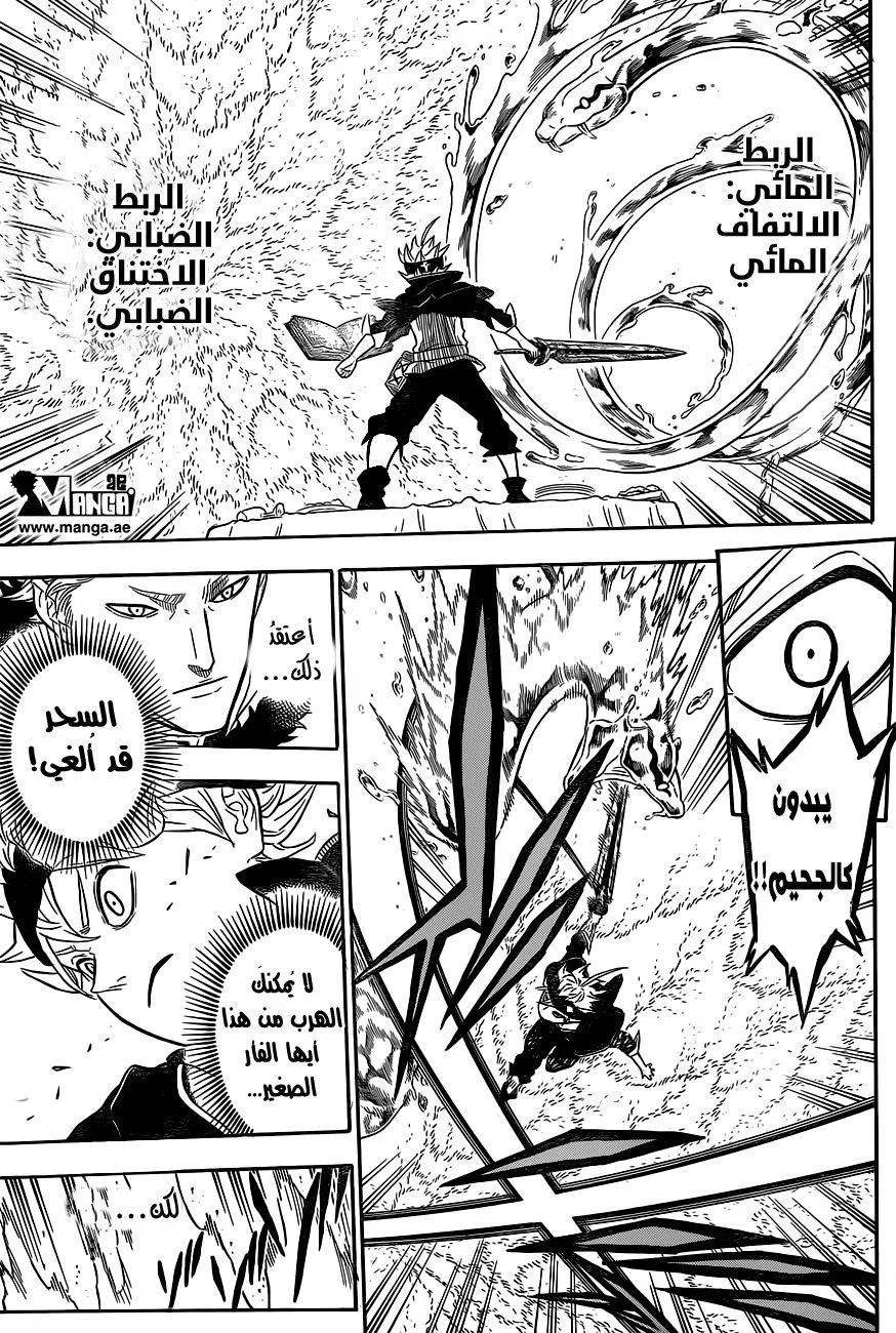 Read Black Clover AR Manga Online