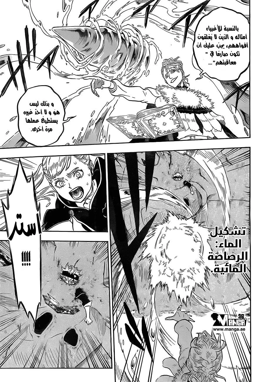 Read Black Clover AR Manga Online