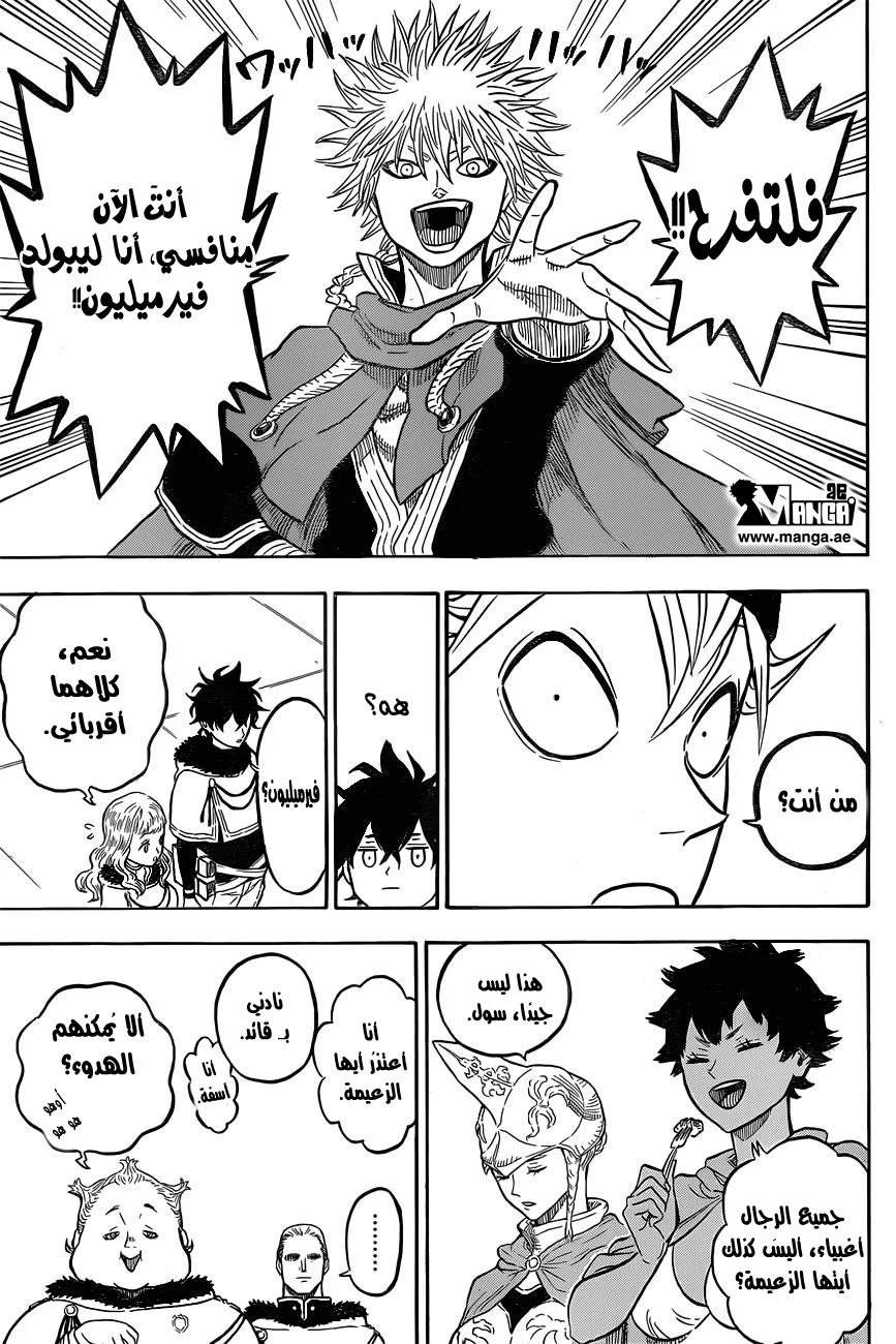 Read Black Clover AR Manga Online