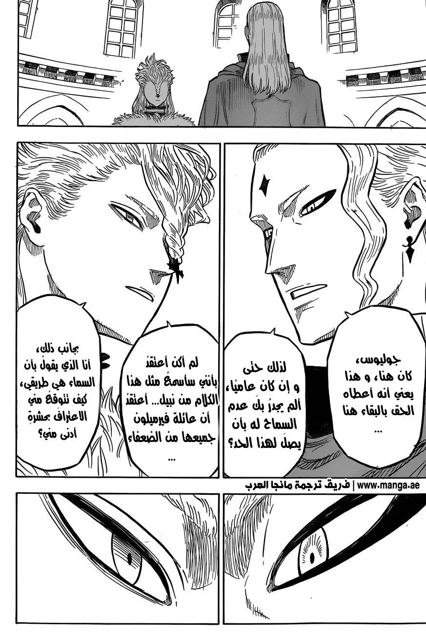Read Black Clover AR Manga Online