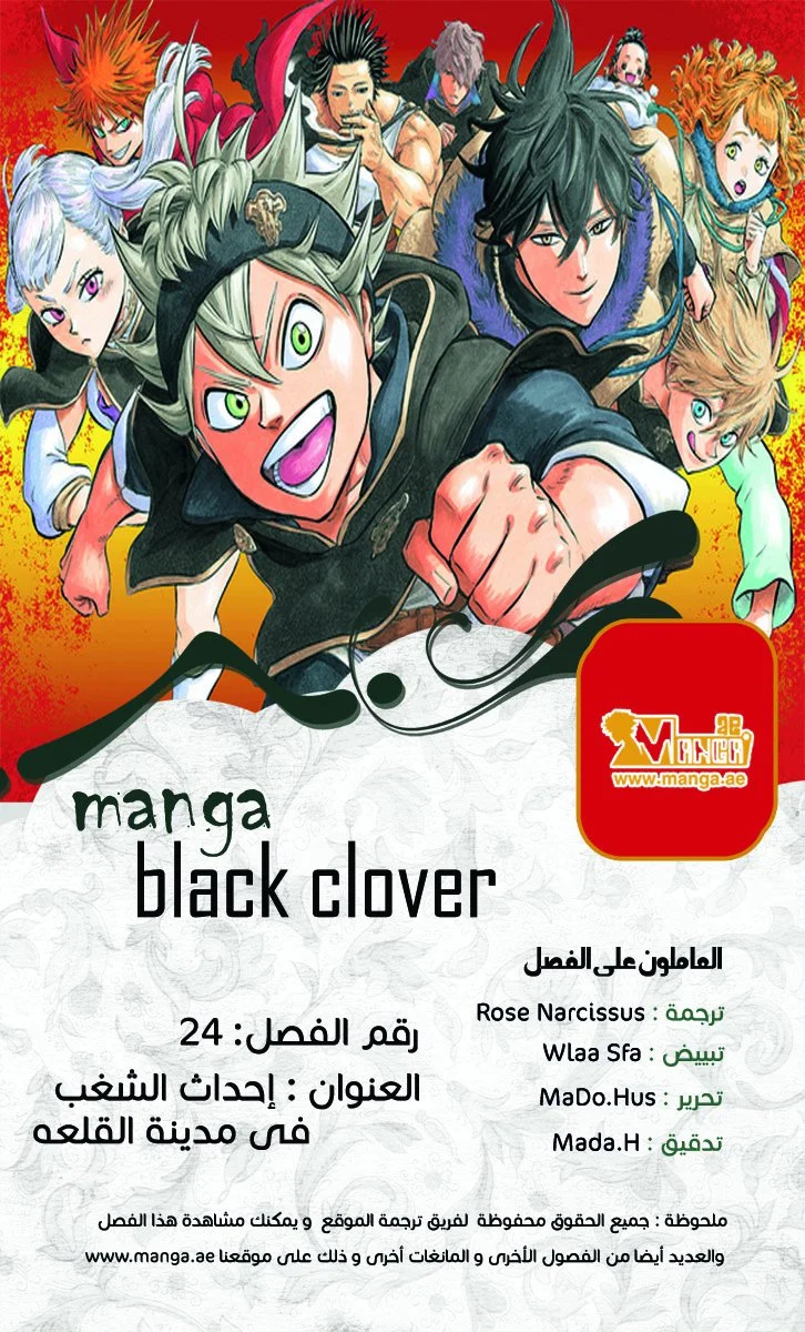 Read Black Clover AR Manga Online